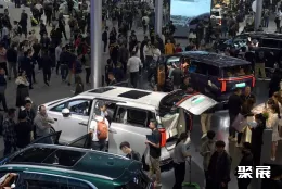 广州车展现场图片1