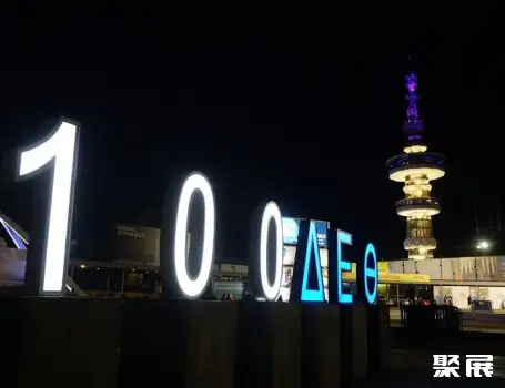 希腊塞萨洛尼基会展中心