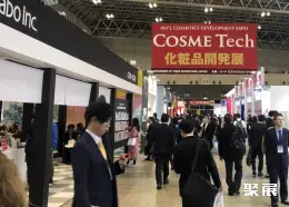 大阪化妆品包装展展会现场(现场盛况)2