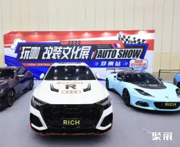 郑州车展展会现场(现场盛况)7