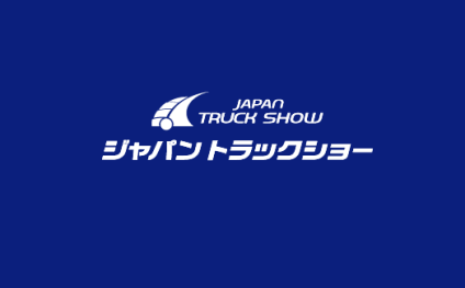 Japan Truck Show