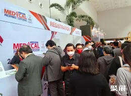 菲律宾医疗器械展现场图片2