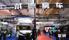 北京房车展2026观展指南:时间地点/门票