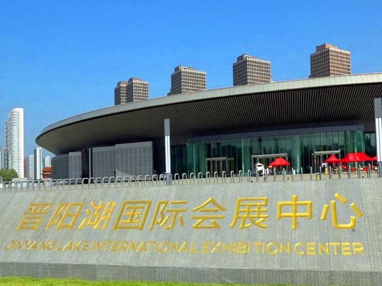 太原晋阳湖国际会展中心