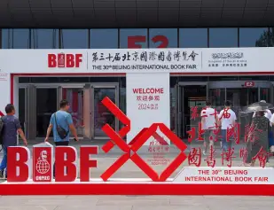 第31届北京国际图书博览会2025助力中外出版合作！门票登记、会刊预定、参展商申请