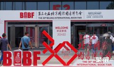 第31届北京国际图书博览会2025助力中外出版合作!门票登记、会刊预定、参展商申请