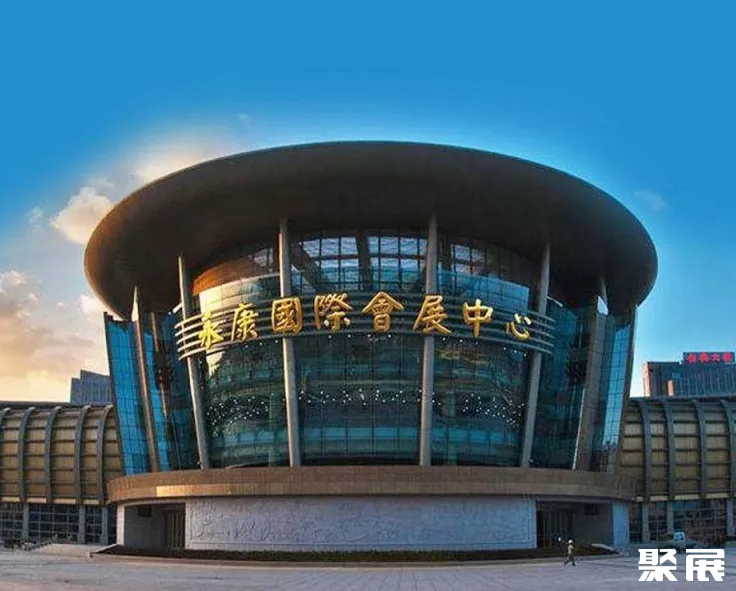 永康国际会展中心
