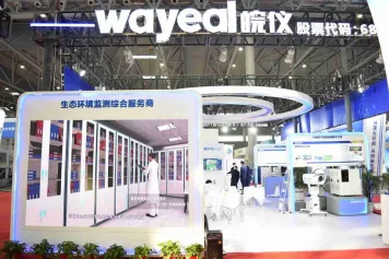 2024合肥新能源展会刊展商名录