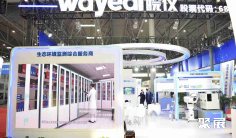 2024合肥新能源展会刊展商名录