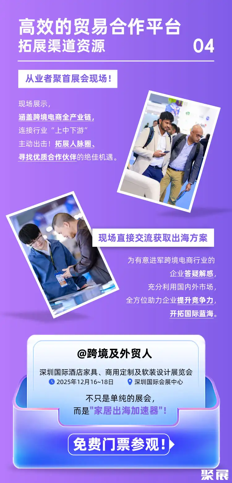 深圳跨境展展会介绍5