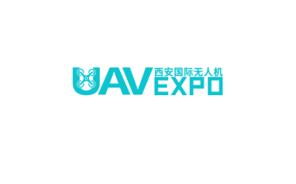 西安无人机大会暨低空经济产业链博览会