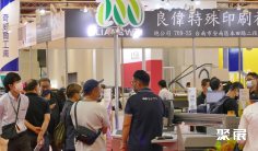2026台湾台北印刷机材展览会(TIGAX)逛展指南:时间地点/门票多少钱?
