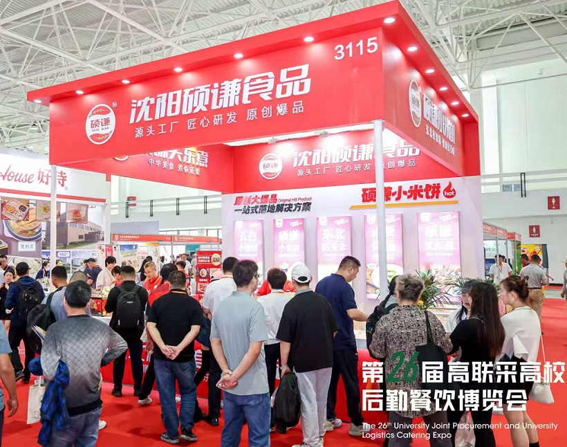 2026北京高校后勤餐饮展展位价格与申请流程UPOCM门票