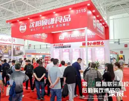北京餐饮展展会现场(现场盛况)2