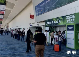 墨西哥橡塑展现场图片1