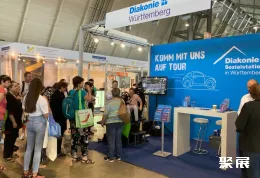 斯图加特老年护理展展会现场(现场盛况)5