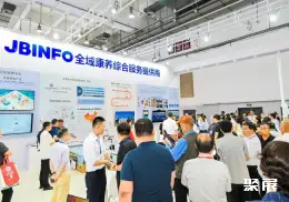 青岛国际康养展展会现场(现场盛况)5