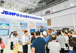 青岛国际康养展展会现场(现场盛况)5