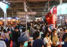 台湾咖啡展展会现场(现场盛况)1