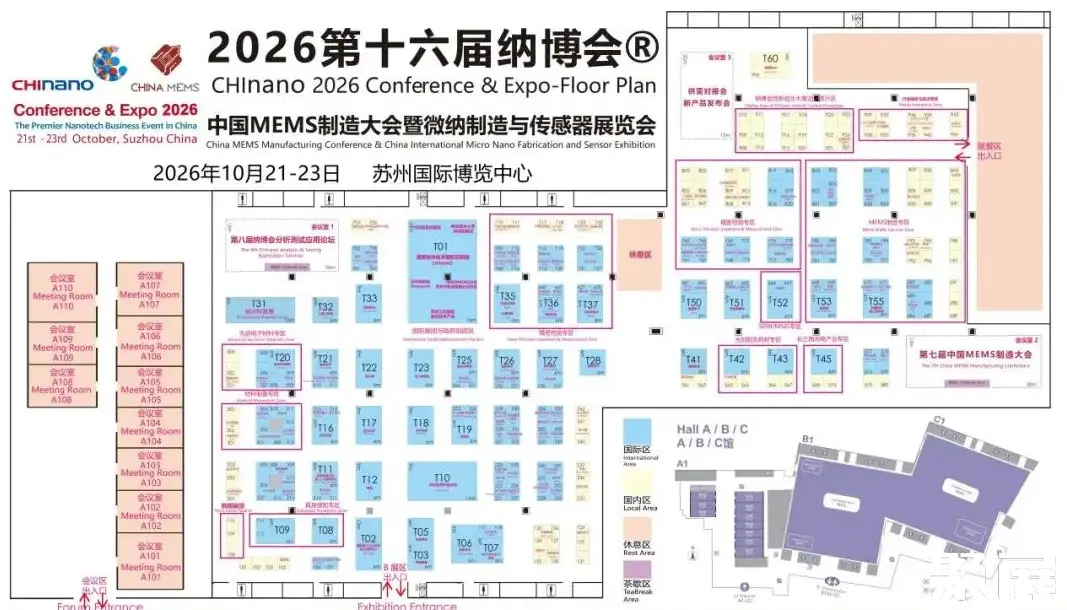 苏州新材料展展馆平面图