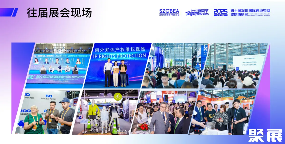 深圳跨境電商展展會介紹3