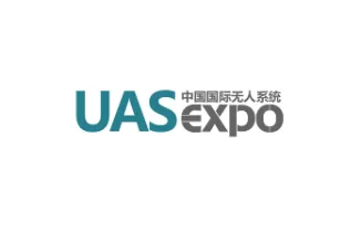 中国深圳无人机、无人系统展览会