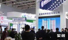 烟台核工业展2025参展商有哪些?预订展商名录
