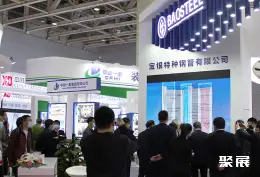 烟台国际核工业展展会现场(现场盛况)4