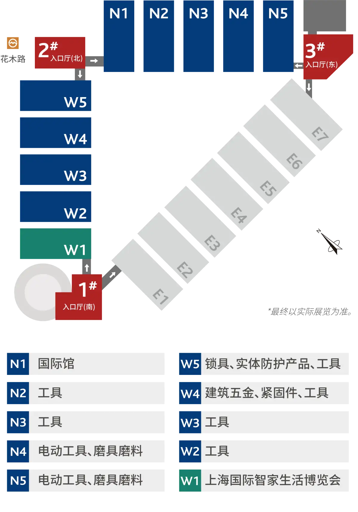 上海科隆五金展展馆平面图