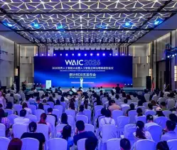 上海世界人工智能大会