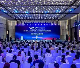 上海世界人工智能大会