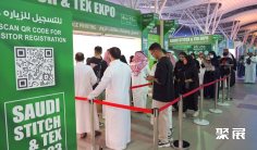 2025沙特纺织机械展观众登记及登记方式