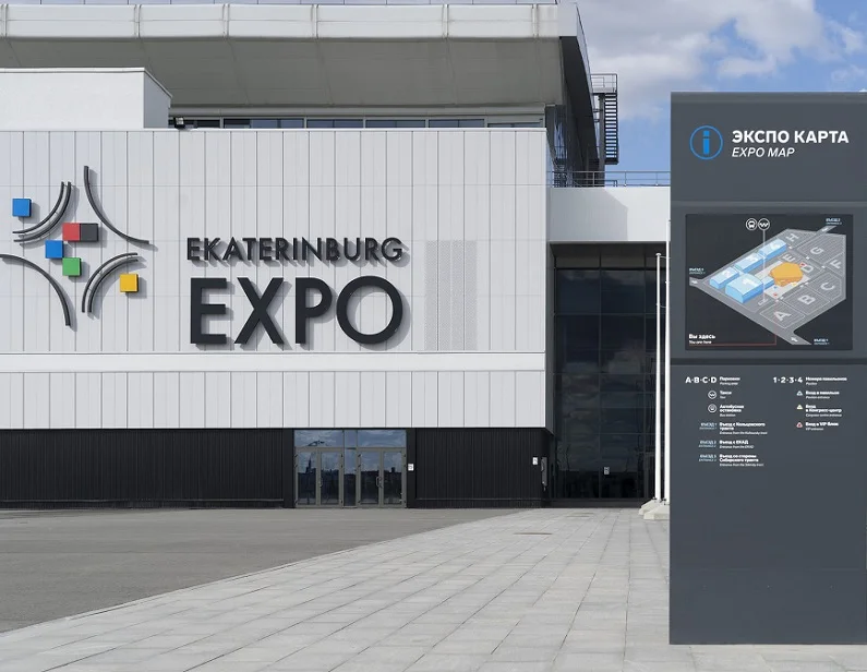 俄罗斯叶卡捷琳堡会展中心图片4