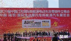 南京电动车展2024展品范围