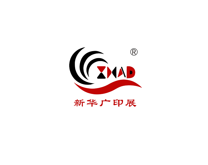 新华广印展 exhibition logo