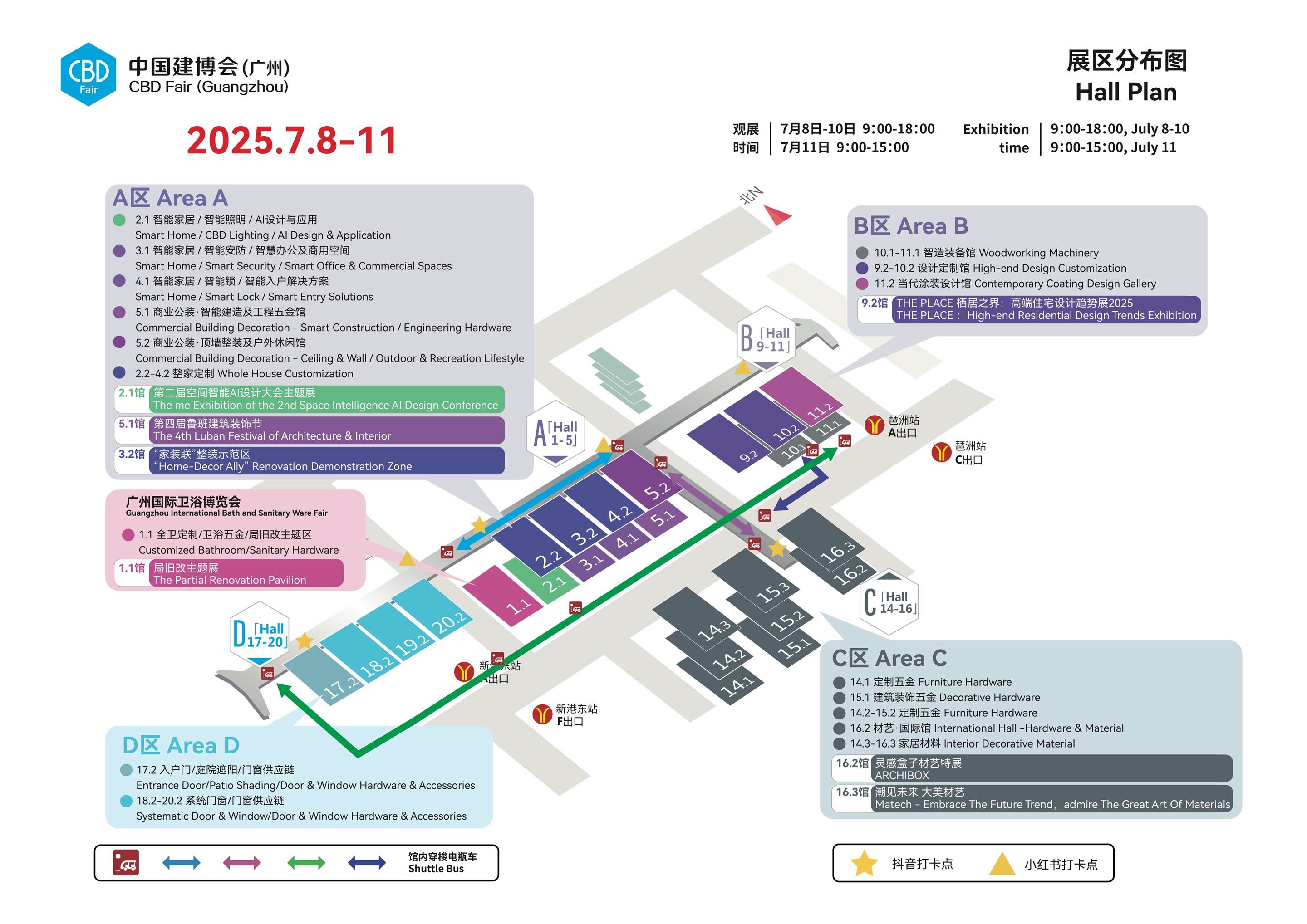 广州建博会展馆平面图