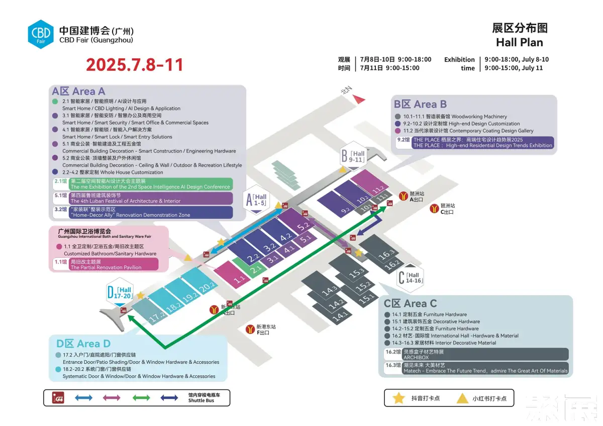 廣州建博會展館平面圖