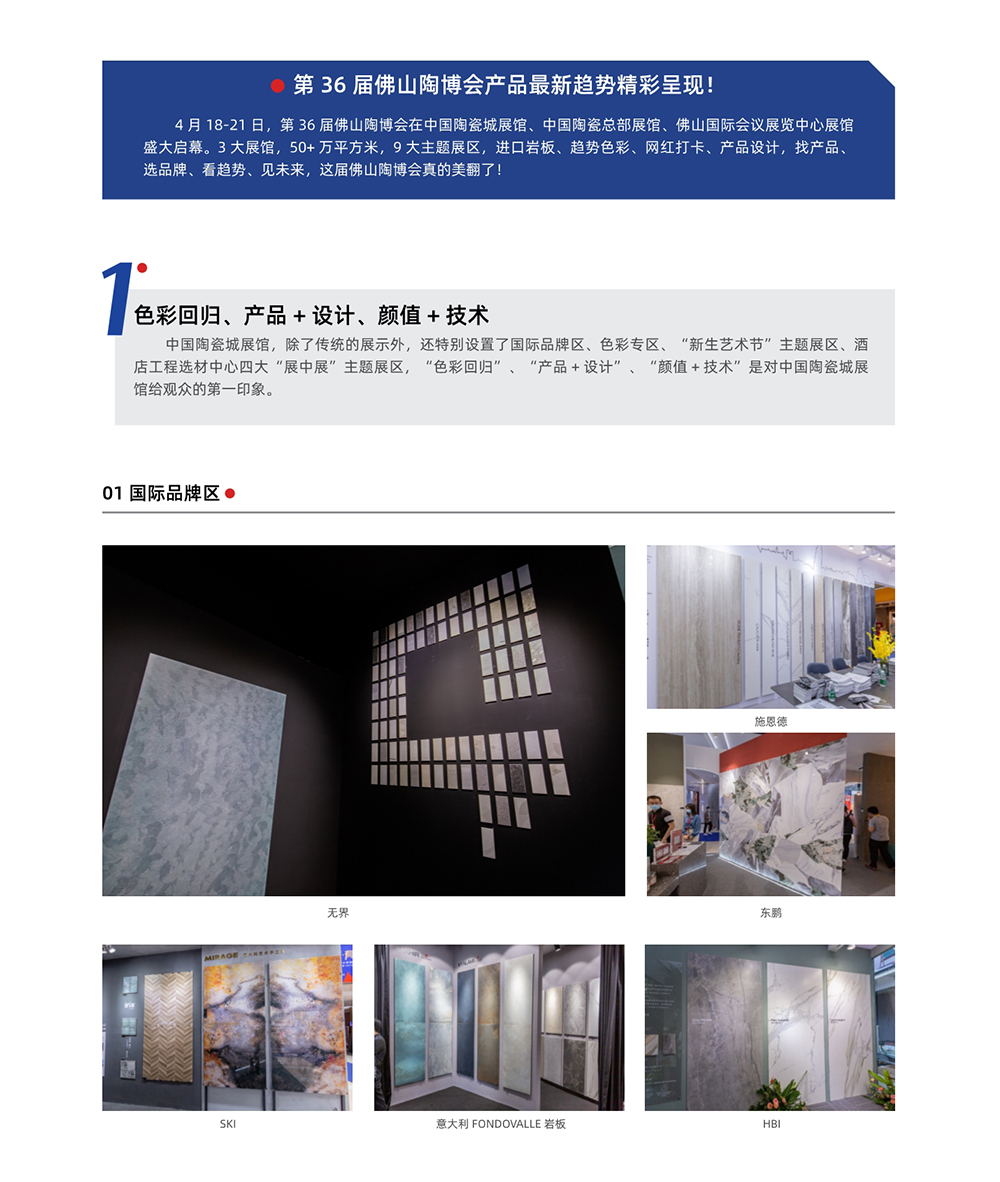 佛山國際衛浴展展會介紹7