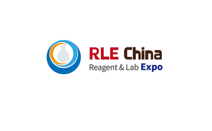 上海化学试剂暨实验室设备仪器展览会