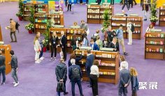 2026荷兰自有品牌展PLAM电子会刊