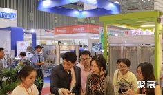 胡志明食品展2026最新会刊