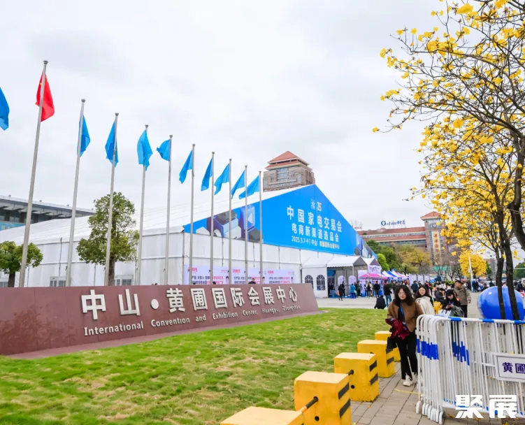 中山黃圃國際會展中心實(shí)拍