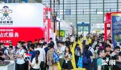 广州自有品牌展2025门票在哪买