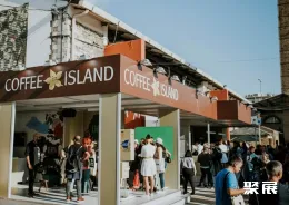 希腊咖啡展现场图片3