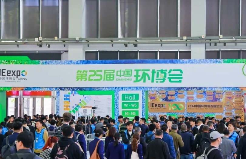 第26届中国环博会(上海)将于2025年4月启幕!亚洲旗舰环保展!主办展位预定、展位图、展位划分、展位价格