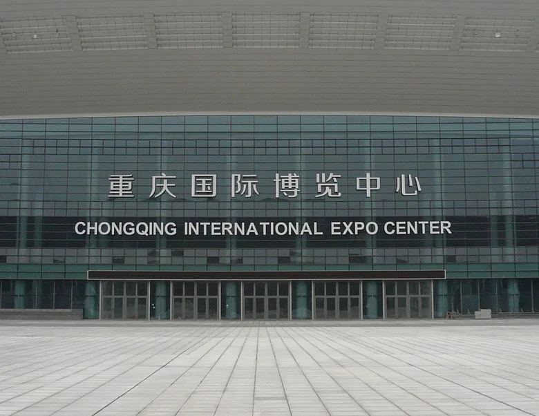 重庆国际博览中心图片2
