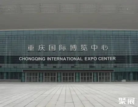 重庆国际博览中心
