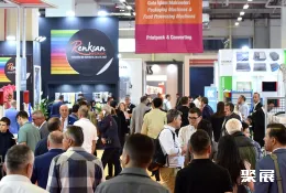 土耳其食品包装展展会现场(现场盛况)4