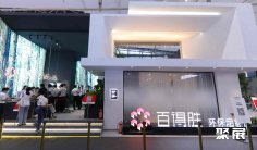 广州卫博会(CBS)2026的展品范围