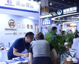义乌国际物流展展会现场(现场盛况)6
